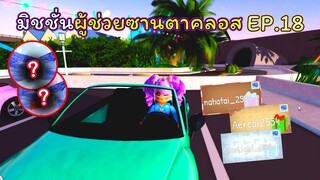 มิชชั่นผู้ช่วยซานตาคลอส EP.18 | ROBLOX | Day🎁21! Royale🏰High