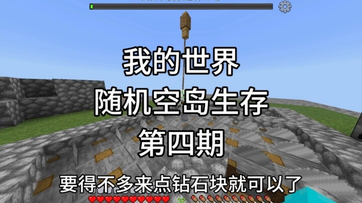 [Minecraft] Lubang baru: Survival di Pulau Terapung Acak, Episode 4: Yang Paling Sial!