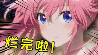 彻底烂完！血缘关系消失？姐妹疯狂告白！【四月新番吐槽】