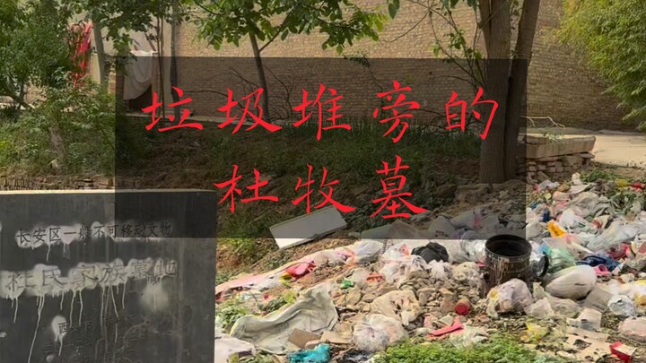 Một bãi rác ở nông thôn hóa ra lại là mộ của nhà thơ nổi tiếng thời Đường – Đỗ Mục, cách đây 1.200 n