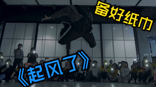 《起风了》“某音”浏览量过500万的编舞｜笑着就哭了｜我曾将青春翻涌成他｜希望这个夏天能恋爱吧～