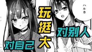 冰山美人学妹，为什么要“假扮”成我的猫潜入我家？害怕QWQ