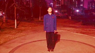 跳一支小时候奶奶教给我的舞蹈