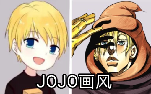 Draw a JOJO-style avatar for Dean Xiaochao! [JOJO-style avatar issue 2]