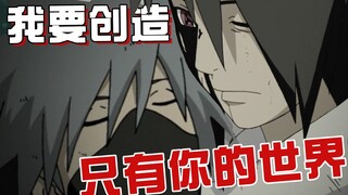 火影杂谈：带土为啥每次都对卡卡西手下留情？这是否违背他重塑忍界的初衷？
