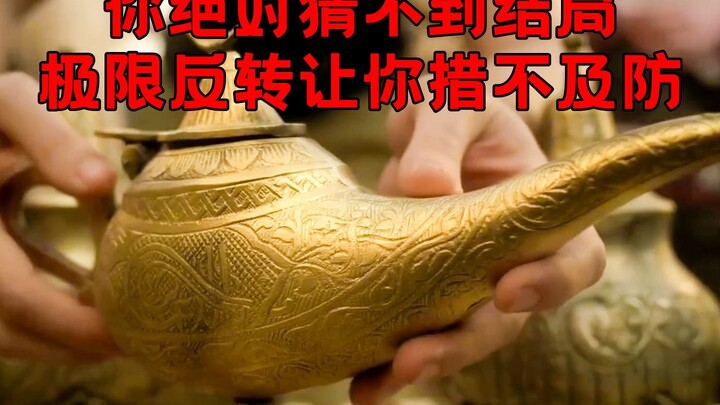 An unexpected, jaw-dropping twist: A new spin on Aladdin’s magic lamp! Hilarious plot twist!