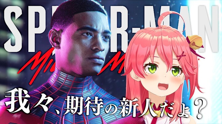 【 Marvel's Spider-Man: Miles Morales(PS5) 】これは未来のゲーム。新米スパイダーーーーマッ！【ホロライブ/さくらみこ】