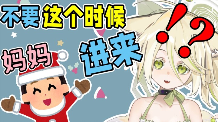 【โก ทัน มายูมิ】แม่ของฉันเข้ามาตอนที่ฉันกำลังโชว์เสื้อผ้าใหม่ของฉัน (โดยไม่ปิดไมโครโฟน)