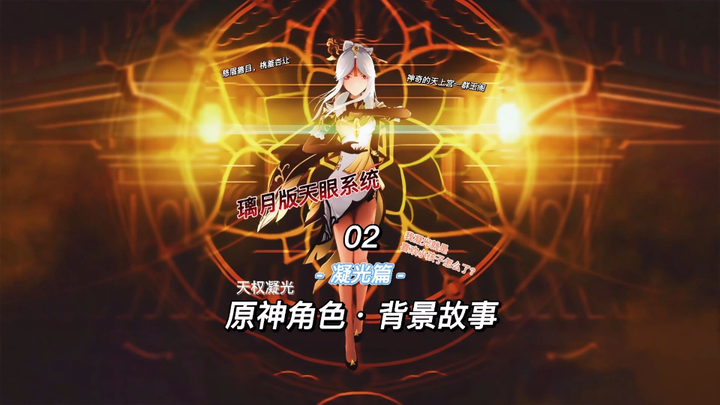 [Character Story] Ningguang, Master of Core Technology$_$