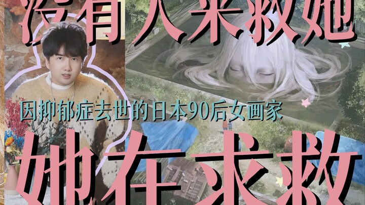 I'm devastated—she, who healed countless people, ultimately passed away due to depression. The pre-d