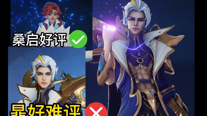 【สกินซีซั่น S30】สกินซีซั่นของซางชี่ได้รับคำชมมาก แต่รางวัลเลเวล 80 ของฮวนกลับดูไม่ค่อยสวยเท่าไหร่...