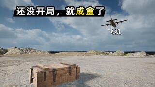 【شياو بي】لم أصعد بعد إلى الطائرة، لكن شخصيتي تُحَبَّسُ بالفعل في جزيرة الولادة؟ 6 أخطاء غريبة جدًا ف