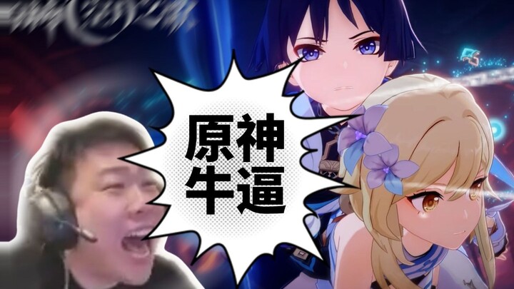 Uncle Gui Plays Genshin Impact’s 6.3 Storyline! Old Mimi Is Insane—Genshin Impact Is Lit!