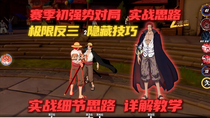 Four Emperors: Straw Hats and Red-Haired Teach You—Legendary 100% Win-Rate Fighter vs. Reaction Mons