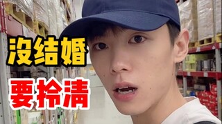 婚还没结，先跟男友分家了