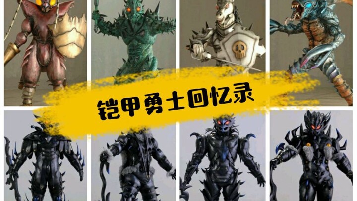 【铠甲勇士】不得不承认铠1里面的皮套设计最经典！！