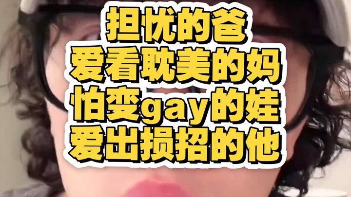 [Taozai Live] What should a mom who’s afraid that watching BL will turn her child gay do? Smart Taoz