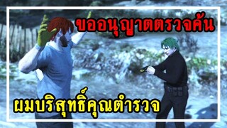 ขนกัญชาครั้งแรก เกมไม่เกม - GTA V ROLEPLAY