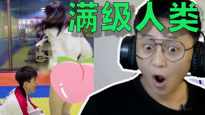 “满级人类进化”up全程直呼“卧槽”