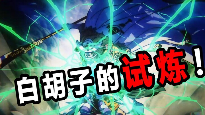 【Segera Tonton One Piece Episode 171】Kozuki Oden Berlayar! Ujian untuk Whitebeard! — Wano Country Ac