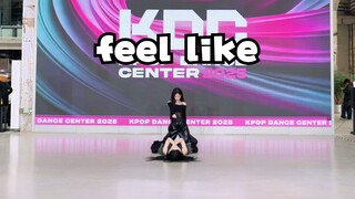 【路演】有这样的腰做什么都会成功的！双女主真的爽了！ feel like-曹承衍【KDC随机舞蹈】