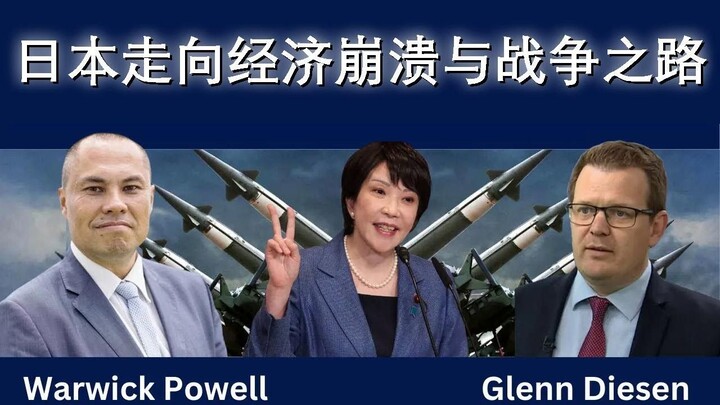 日本面临经济衰退与战争风险