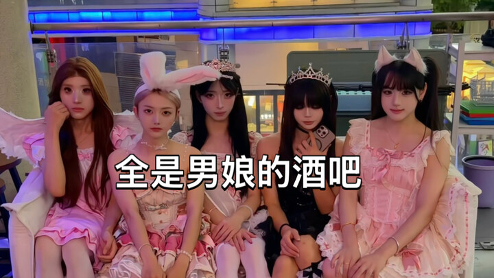 Who still hasn’t dared to check in at Chengdu’s newly opened drag queen bar?