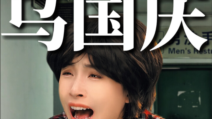 หัวหน้าแปดเสือสืบสวนคดีอาญา อู๋กุ้ยชิง ไม่ปล่อยผ่านรายละเอียดใดๆ ณ ที่เกิดเหตุ จนในที่สุด “พี่ชายหัว