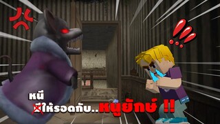 หนีให้รอดกับ...หนูยักษ์ !! | Blockman GO - Adventures