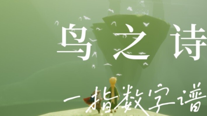 Sky: Encounter of the Light "Bird Poem" - Bản nhạc số một ngón tay