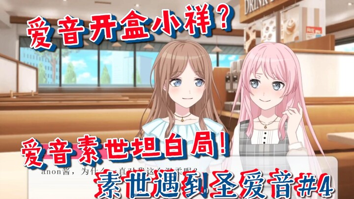 [MyGO!/Arisu] The Night Shouko Quit the Band: Arisu Meets Aine – Episode 4