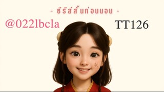 TT126