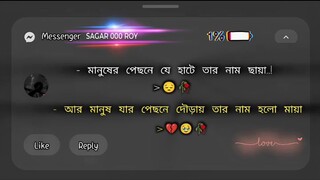 মানুষের পিছনে যে হাটে তার নাম ছায়া                      আর মানুষ তার পিছনে দৌড়ায় তার নাম হলো মায়া
