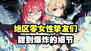 كيف يُشكّل "Zero Escape" صداقة الفتيات! هناك خمس مجموعات أخرى حلوة مثل يوزوها أليس