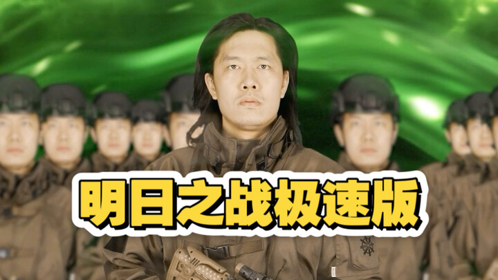 At fans’ request, a fast-paced remake of the film “The Tomorrow War,” in which aliens invade Earth a