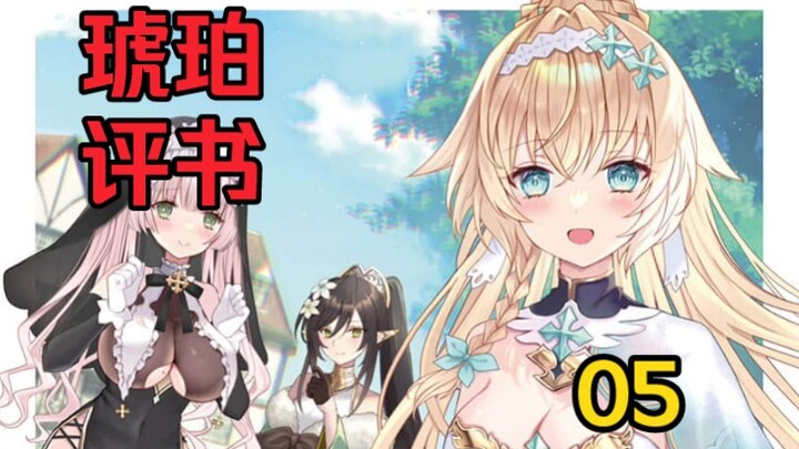 [Amber's Light Novel Review 05] "I was kicked out of the hero team and returned home, but all the te