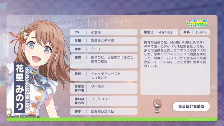 【Nhóm phụ đề PJS】Giới thiệu nhân vật phiên bản kỷ niệm 3 năm: Hanari Minori 【Project SEKAI: Colorful