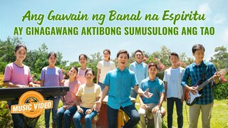 Tagalog Christian Song | "Ang Gawain ng Banal na Espiritu ay Ginagawang Aktibong Sumusulong ang Tao"