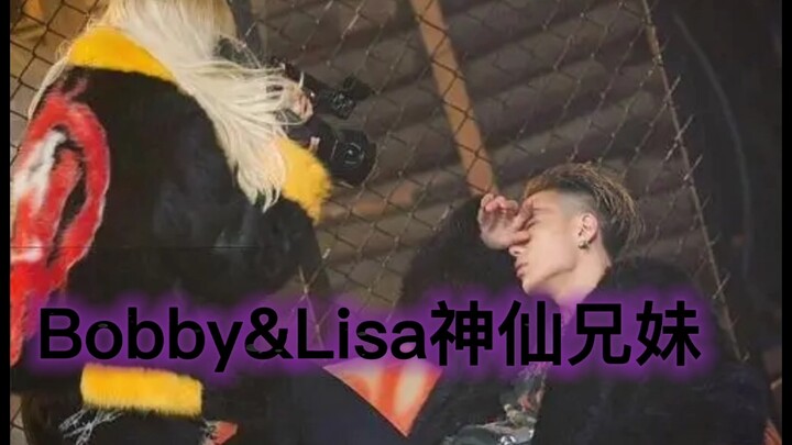 【Bobby&Lisa】yg家族的又一对神仙兄妹