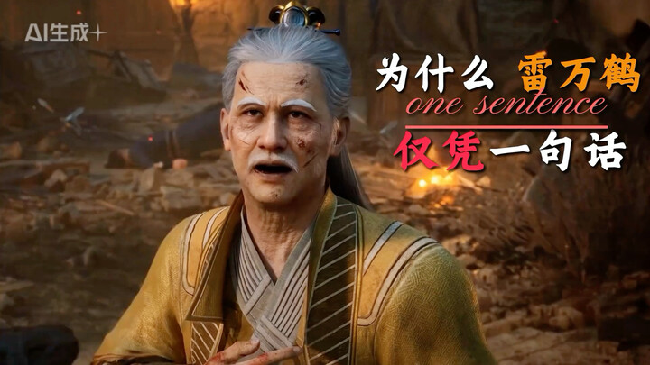Why did a single sentence from Lei Wanhe set the Huangfeng Valley on the path to its rise?