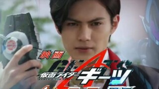 【MAD】 映画 仮面ライダーギーツ 4人のエースと黒狐 Desire 歌詞あり