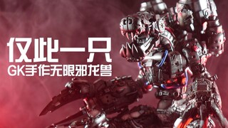 [Alan Model Play] The only one in the world! Unboxing and sharing of the finished product of Infinit
