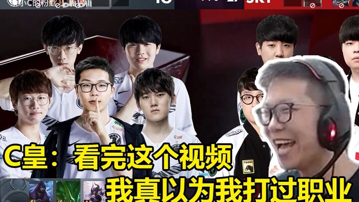 【Yu Xiao C】Xem chung kết S10: A Lượng: Chỉ là tưởng tượng thôi à? Hoàng đế C: Đây chính là sự thật!