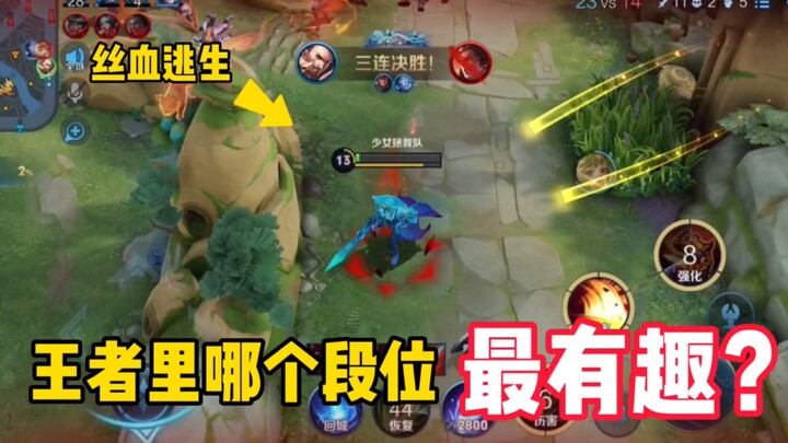 أي مرتبة في ملك الممالك هي الأكثر متعة؟ بالطبع إنها مباريات النجم الساطع! زملاء الفريق يتمتّعون بشخص