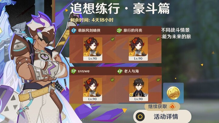 [Genshin Impact] Chongyun: The new event makes our battles so satisfying! So satisfying! So satisfyi