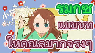 [โคบายาชิซังกับเมดมังกร] รีมิกซ์ | แบบนี้ทำให้คุณลำบากจริงๆ