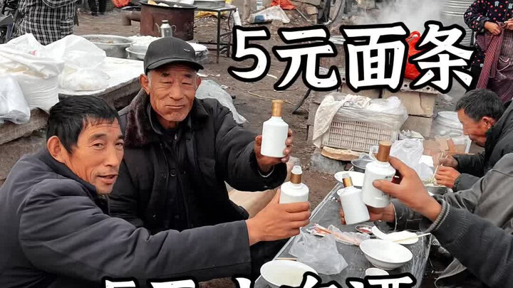 ตลาดนัดใหญ่เมืองหลินอี ซานตง: ก๋วยเตี๋ยวชามละ 5 หยวน ชมพี่ๆ ดื่มเหล้าเช้า สัมผัสความใจกว้างและเปิดเผ