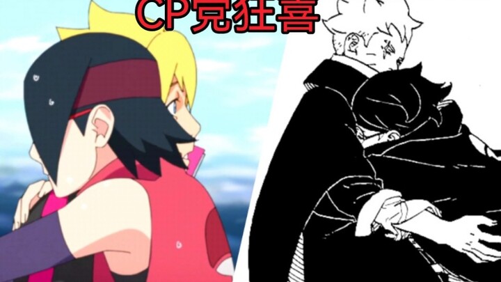 Uzumaki and Uchiha are so cute