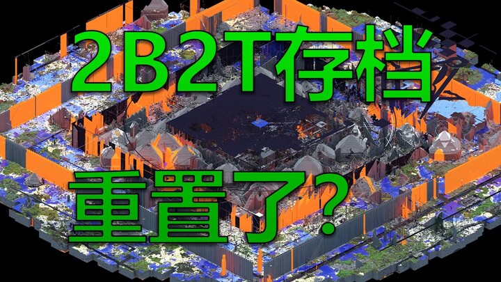 2B2T, Over?
