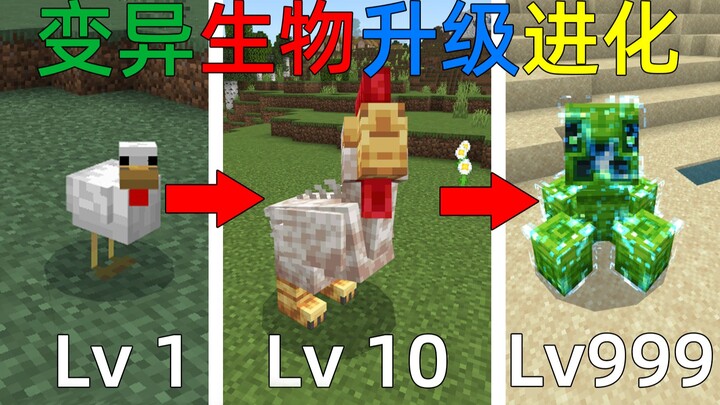 MC ตอนเริ่มกลายเป็นไก่? ฆ่าสิ่งมีชีวิตแล้วจะวิวัฒนาการ! แถมยังมีสกิลสุดแรง! มายคราฟ Minecraft